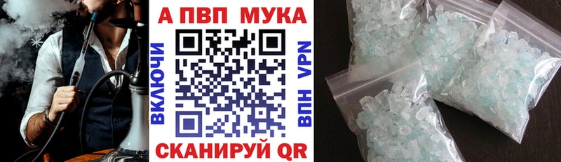 Alfa_PVP мука  купить наркотики сайты  Шилка 