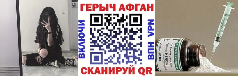 ГЕРОИН хмурый  Шилка 