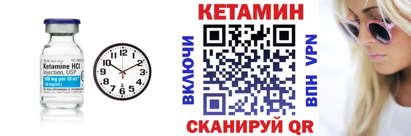 КЕТАМИН ketamine  Шилка 