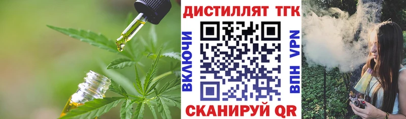 Дистиллят ТГК THC oil Шилка